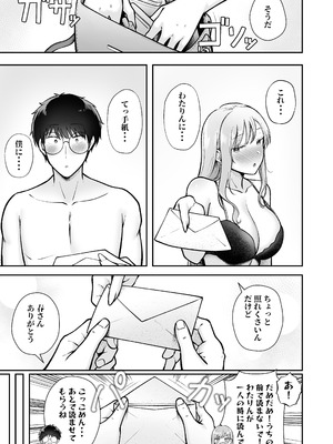 [猫耳と黒マスク (cielo)] 女子寮管理人の僕はギャル寮生に振り回されてます6 [DL版]_64_rxan