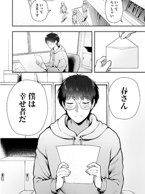 [猫耳と黒マスク (cielo)] 女子寮管理人の僕はギャル寮生に振り回されてます6 [DL版]_65_drcc