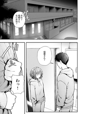 [猫耳と黒マスク (cielo)] 女子寮管理人の僕はギャル寮生に振り回されてます6 [DL版]_66_rpea