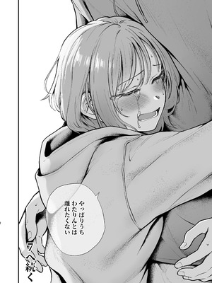 [猫耳と黒マスク (cielo)] 女子寮管理人の僕はギャル寮生に振り回されてます6 [DL版]_67_fmou