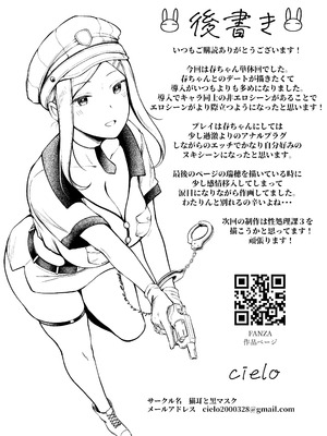 [猫耳と黒マスク (cielo)] 女子寮管理人の僕はギャル寮生に振り回されてます6 [DL版]_69_whfh