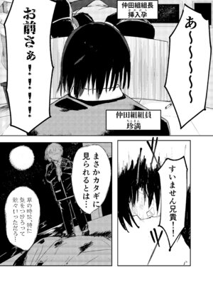 [白門屋] 魔法少女 犯ったり犯られたり [DL版]_05_xxje