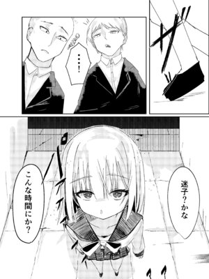 [白門屋] 魔法少女 犯ったり犯られたり [DL版]_08_ibap