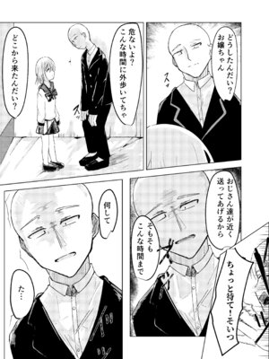 [白門屋] 魔法少女 犯ったり犯られたり [DL版]_09_qmhf