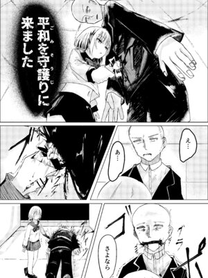 [白門屋] 魔法少女 犯ったり犯られたり [DL版]_10_bovj