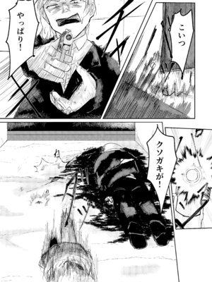 [白門屋] 魔法少女 犯ったり犯られたり [DL版]_11_xmwh