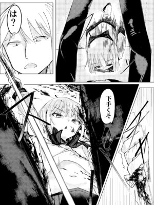 [白門屋] 魔法少女 犯ったり犯られたり [DL版]_12_ouqt