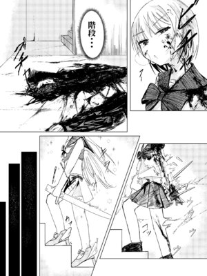 [白門屋] 魔法少女 犯ったり犯られたり [DL版]_13_gauy