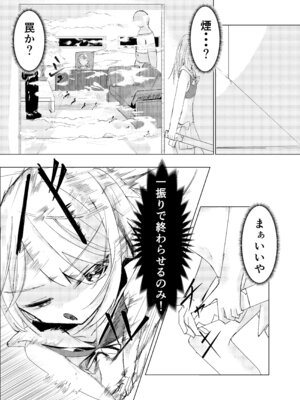 [白門屋] 魔法少女 犯ったり犯られたり [DL版]_14_kwpr