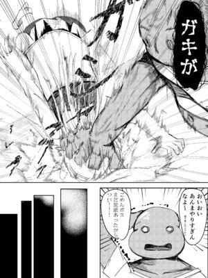 [白門屋] 魔法少女 犯ったり犯られたり [DL版]_17_dbex