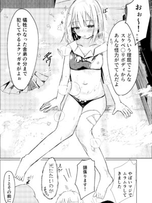 [白門屋] 魔法少女 犯ったり犯られたり [DL版]_18_ojcu