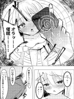 [白門屋] 魔法少女 犯ったり犯られたり [DL版]_19_tept