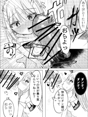 [白門屋] 魔法少女 犯ったり犯られたり [DL版]_20_obla