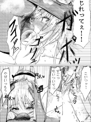 [白門屋] 魔法少女 犯ったり犯られたり [DL版]_21_dugd