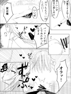 [白門屋] 魔法少女 犯ったり犯られたり [DL版]_28_iqmx