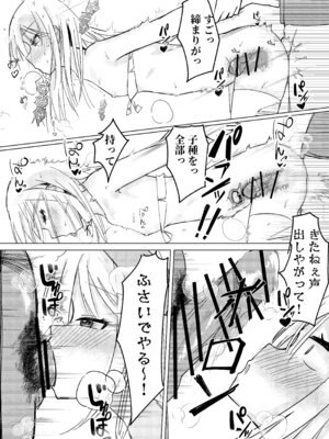 [白門屋] 魔法少女 犯ったり犯られたり [DL版]_29_qkpy