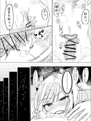 [白門屋] 魔法少女 犯ったり犯られたり [DL版]_31_xogs