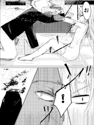 [白門屋] 魔法少女 犯ったり犯られたり [DL版]_33_cpdr