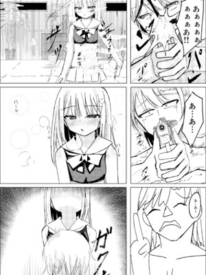 [白門屋] 魔法少女 犯ったり犯られたり [DL版]_37_oswi