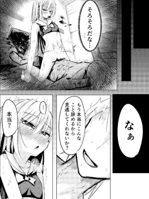 [白門屋] 魔法少女 犯ったり犯られたり [DL版]_42_cyqe