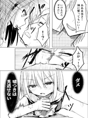 [白門屋] 魔法少女 犯ったり犯られたり [DL版]_43_hrwp