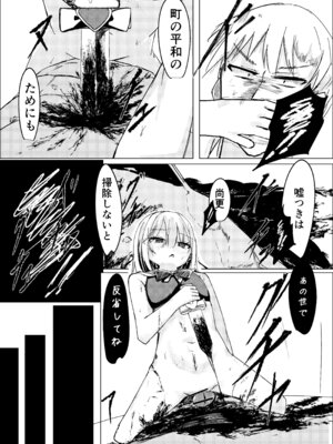 [白門屋] 魔法少女 犯ったり犯られたり [DL版]_44_jdej