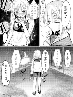 [白門屋] 魔法少女 犯ったり犯られたり [DL版]_45_mofx