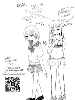 [白門屋] 魔法少女 犯ったり犯られたり [DL版]_46_xrwn