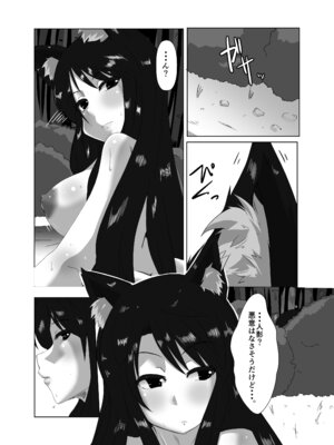 [臨時PT (Kamiya)] エロンリーウルフのおねーさん (東方Project) [DL版]_03_ucdi