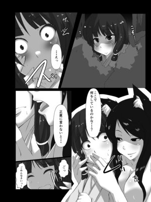 [臨時PT (Kamiya)] エロンリーウルフのおねーさん (東方Project) [DL版]_04_ymoc