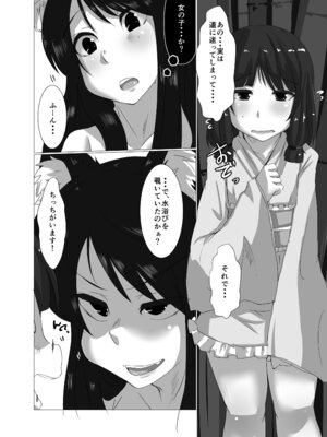 [臨時PT (Kamiya)] エロンリーウルフのおねーさん (東方Project) [DL版]_05_bnpd