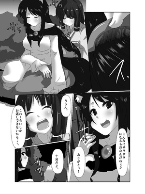 [臨時PT (Kamiya)] エロンリーウルフのおねーさん (東方Project) [DL版]_07_smva