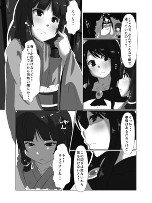 [臨時PT (Kamiya)] エロンリーウルフのおねーさん (東方Project) [DL版]_08_cwix