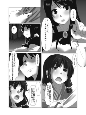 [臨時PT (Kamiya)] エロンリーウルフのおねーさん (東方Project) [DL版]_09_egrk