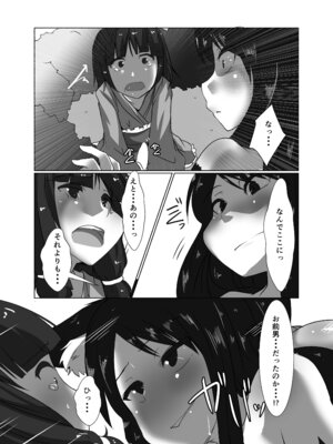 [臨時PT (Kamiya)] エロンリーウルフのおねーさん (東方Project) [DL版]_16_jmvp