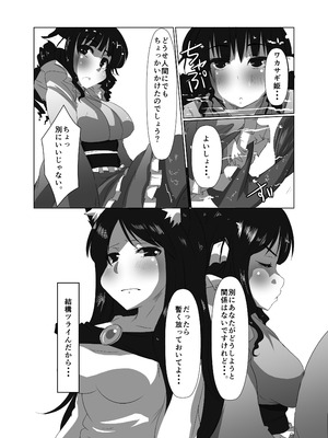 [臨時PT (Kamiya)] エロンリーウルフのおねーさん (東方Project) [DL版]_31_kyyj