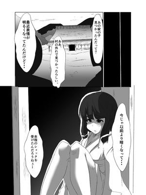 [臨時PT (Kamiya)] エロンリーウルフのおねーさん (東方Project) [DL版]_32_gmyp