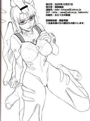 (C77) [爆裂風船 (でん吉)] MAX HEART (ヱヴァンゲリヲン新劇場版) [IC个人汉化]_25_dwtq