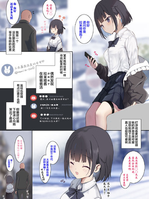 [47sp. (高階聖人)] サキュバスパパ活1~4｜魅魔爸爸活 1~4 [欶澜汉化组] [DL版]_04_vqcn