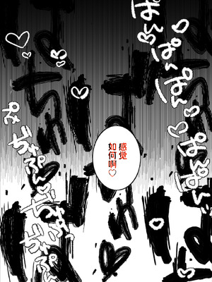 [47sp. (高階聖人)] サキュバスパパ活1~4｜魅魔爸爸活 1~4 [欶澜汉化组] [DL版]_17_prvd