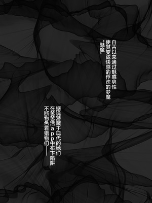 [47sp. (高階聖人)] サキュバスパパ活1~4｜魅魔爸爸活 1~4 [欶澜汉化组] [DL版]_20_xrla