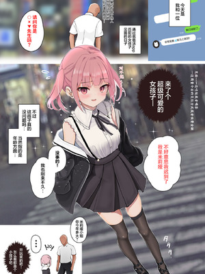 [47sp. (高階聖人)] サキュバスパパ活1~4｜魅魔爸爸活 1~4 [欶澜汉化组] [DL版]_21_ujhs