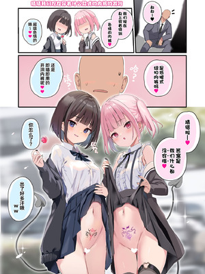 [47sp. (高階聖人)] サキュバスパパ活1~4｜魅魔爸爸活 1~4 [欶澜汉化组] [DL版]_38_cgjm