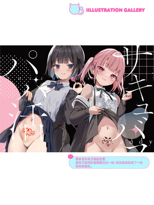 [47sp. (高階聖人)] サキュバスパパ活1~4｜魅魔爸爸活 1~4 [欶澜汉化组] [DL版]_64_ahiq