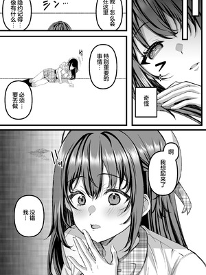 [JKぱすた (倉田むと)] 人格排泄!!アイドルJK鬼アクメ♡｜人格排泄！！偶像JK的噩梦高潮 [白杨汉化组] [DL版]_02_kkrn