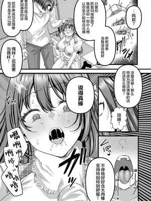 [JKぱすた (倉田むと)] 人格排泄!!アイドルJK鬼アクメ♡｜人格排泄！！偶像JK的噩梦高潮 [白杨汉化组] [DL版]_06_ijxr