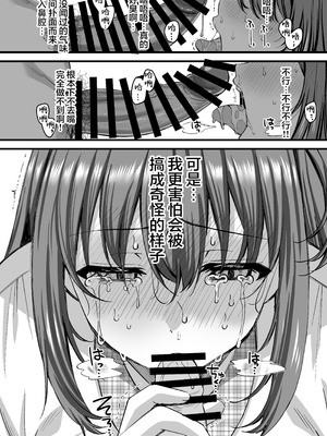 [JKぱすた (倉田むと)] 人格排泄!!アイドルJK鬼アクメ♡｜人格排泄！！偶像JK的噩梦高潮 [白杨汉化组] [DL版]_11_odit