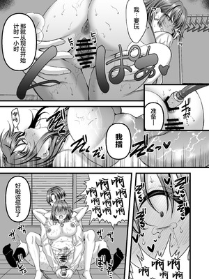 [JKぱすた (倉田むと)] 人格排泄!!アイドルJK鬼アクメ♡｜人格排泄！！偶像JK的噩梦高潮 [白杨汉化组] [DL版]_14_hdre