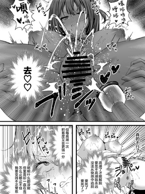 [JKぱすた (倉田むと)] 人格排泄!!アイドルJK鬼アクメ♡｜人格排泄！！偶像JK的噩梦高潮 [白杨汉化组] [DL版]_17_mgfr