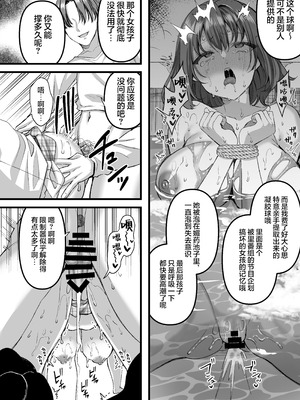 [JKぱすた (倉田むと)] 人格排泄!!アイドルJK鬼アクメ♡｜人格排泄！！偶像JK的噩梦高潮 [白杨汉化组] [DL版]_21_vxby